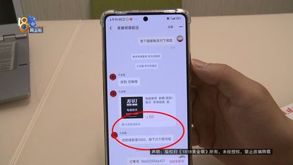 网店修电脑频“踩坑”，消费者无奈在线“点名”警示