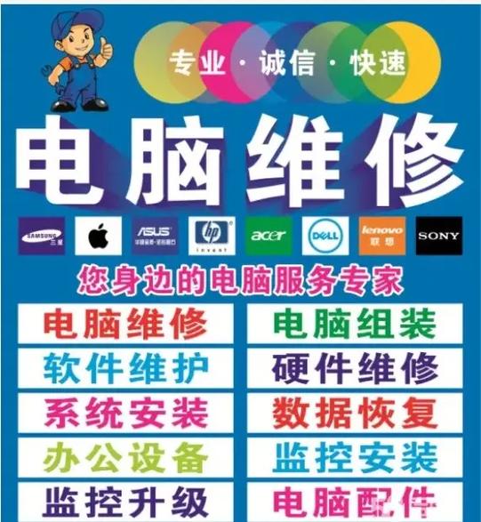 武汉电脑维修24小时上门服务，专业靠谱就选这1家